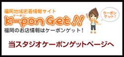 k-pon get!